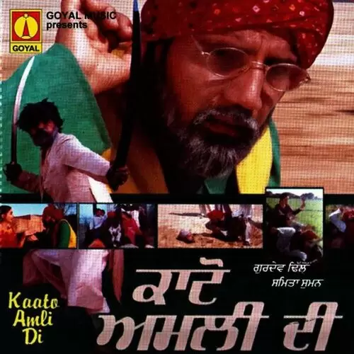 Bhajna Amli Janwar Wala Gurdev Dhillon Bhajna Amli Bhajna Amli Mp3 Download Song - Mr-Punjab
