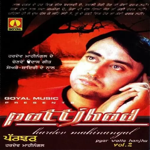 Mahi Chahunda Kise Hor Nu Hadev Mahinangle Mp3 Download Song - Mr-Punjab