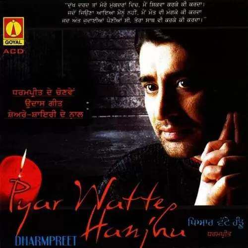 Tere Vargi Jalam With Sher Dharampreet Mp3 Download Song - Mr-Punjab