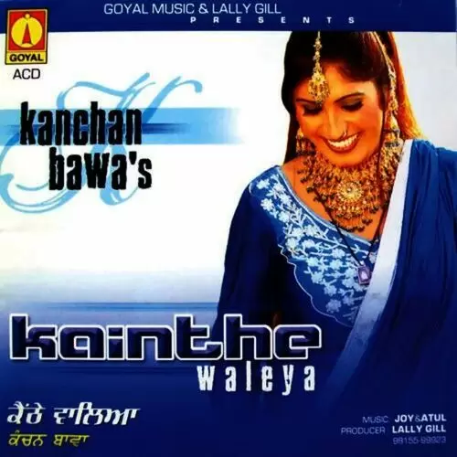 Kanthay Walia Songs