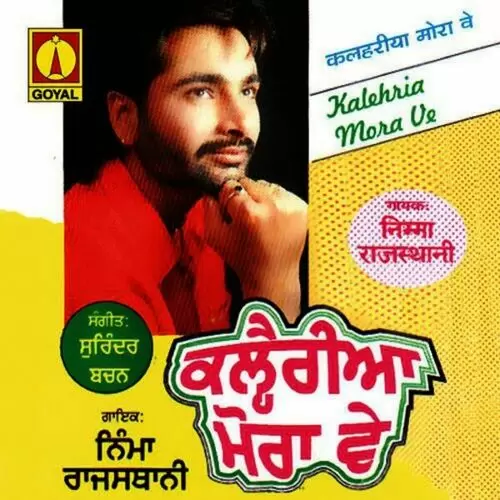 Akh Na Roee Nimma Rajshthani Mp3 Download Song - Mr-Punjab