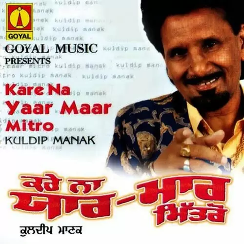Kare Na Yaar Maar Mitro Kuldeep Manak Mp3 Download Song - Mr-Punjab