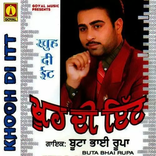 Tu Vi Rovengi Buta Bhai Rupa Mp3 Download Song - Mr-Punjab