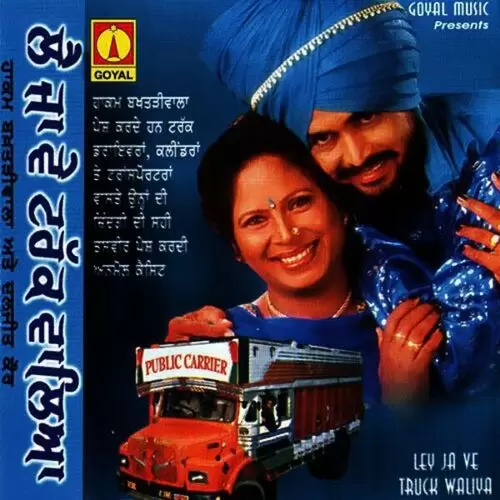 Ek Hor Liandi Rani Hakam Bakhtarhi Wala Mp3 Download Song - Mr-Punjab