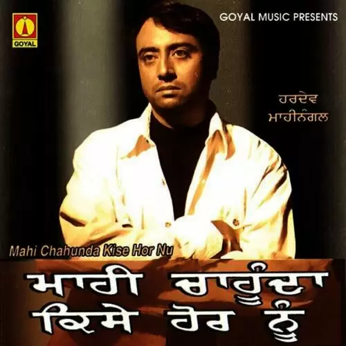 Sare Tere Khat Pee Giya Hardev Mahinanagal Mp3 Download Song - Mr-Punjab