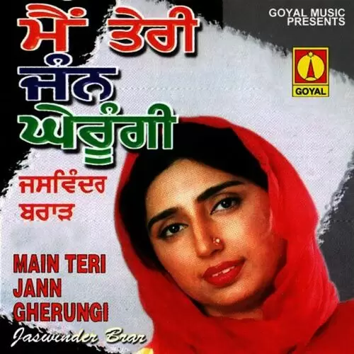 Main Teri Jann Gerungi Jaswinder Brar Mp3 Download Song - Mr-Punjab