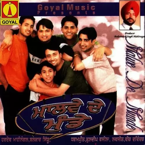 Pange Na Lai Veer Davinder Mp3 Download Song - Mr-Punjab