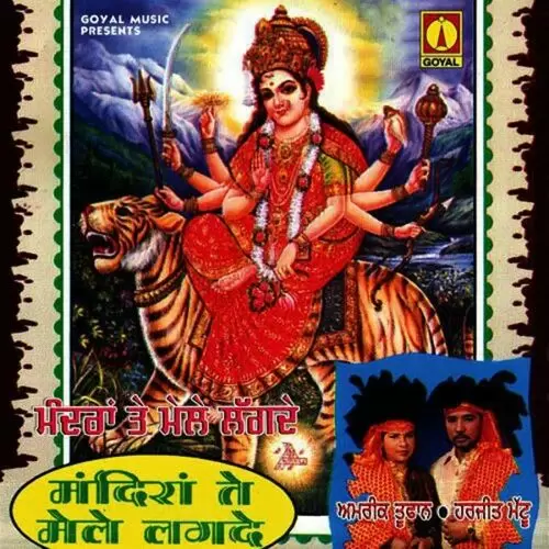 A Maa Da Davara Amrik Toofaan Mp3 Download Song - Mr-Punjab