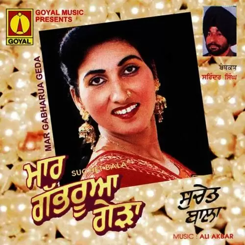 Nach Ley Shokina Suchet Bala Mp3 Download Song - Mr-Punjab