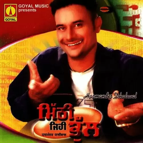 Dil Mang Ke Tan Vekh Harmander Dhaliwal Mp3 Download Song - Mr-Punjab