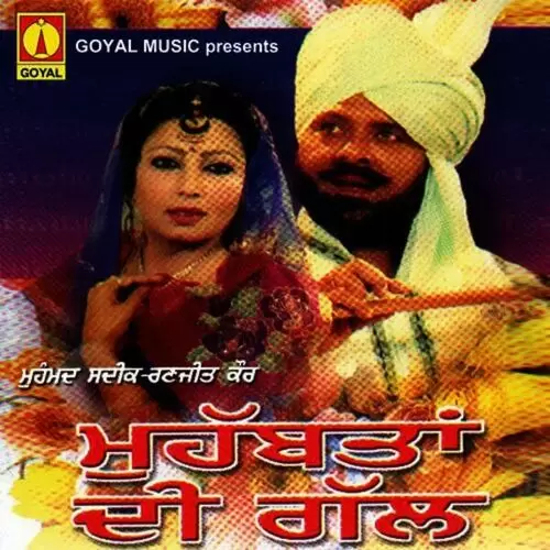 Aaj Shagnan Di Raat Mohd. Sadiq Mp3 Download Song - Mr-Punjab