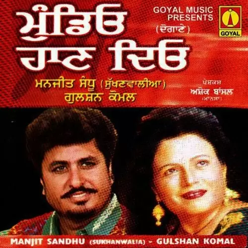 Chuni Vich Luk Javan Manjit Sandhu Mp3 Download Song - Mr-Punjab