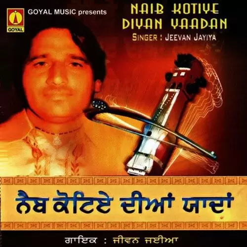 Ik Puttar Hoya Jeevan Jayiya Mp3 Download Song - Mr-Punjab