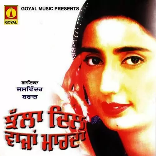 Jang Jitt Ke Faujia Jaswinder Brar Mp3 Download Song - Mr-Punjab