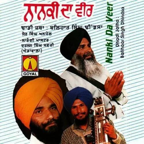 Sabh Ton Vadda Satguru Nank Dhadi Jatha Balihar Singh Dhindsa Mp3 Download Song - Mr-Punjab
