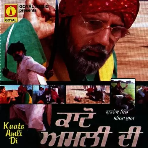 Gram Sewak Gurdev Dhillon Bhajna Amli Mp3 Download Song - Mr-Punjab