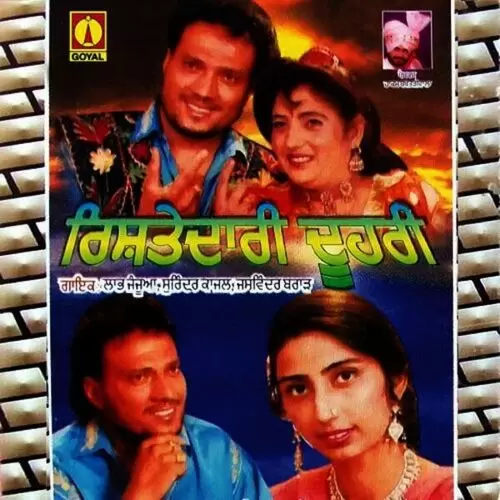 Rondi De Kalire Bhij Gaye Labh Janjua Mp3 Download Song - Mr-Punjab