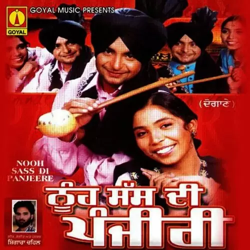 Koi Sahiban Vargi Na Manider Chahal Mp3 Download Song - Mr-Punjab