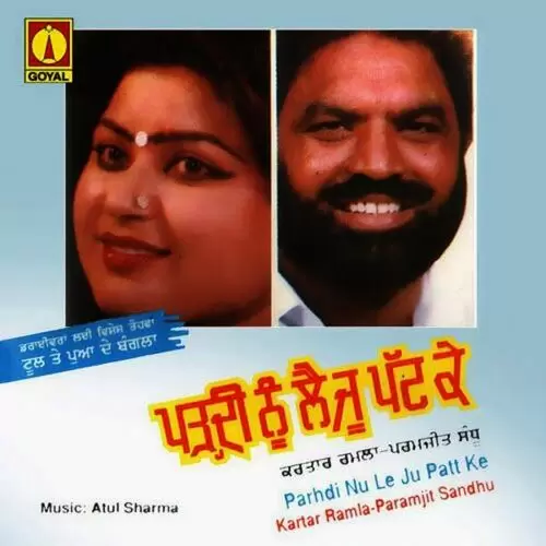 Ghara Chuka Ke Jai Paramjit Sandhu Mp3 Download Song - Mr-Punjab