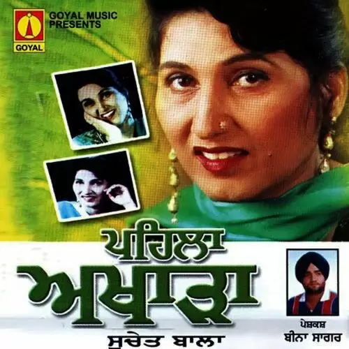 Lal Pagg Waliya Suchet Bala Mp3 Download Song - Mr-Punjab