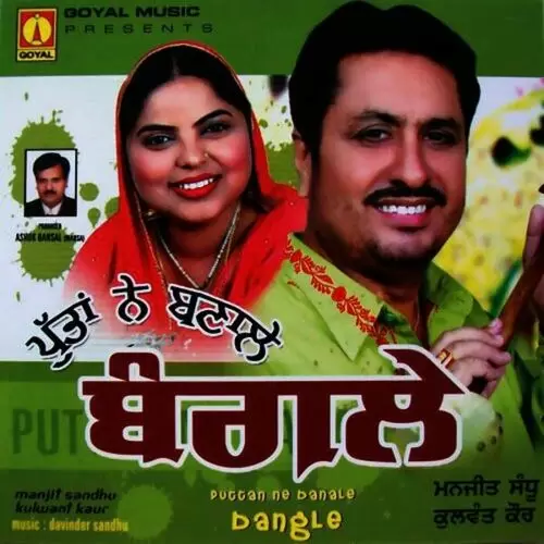 Viah Di Party Manjit Sandhu Mp3 Download Song - Mr-Punjab