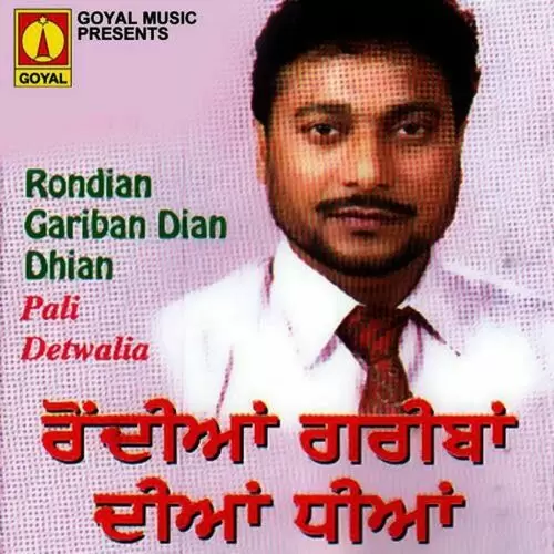 Na Ro Babla Ve Pali Detwalia Mp3 Download Song - Mr-Punjab