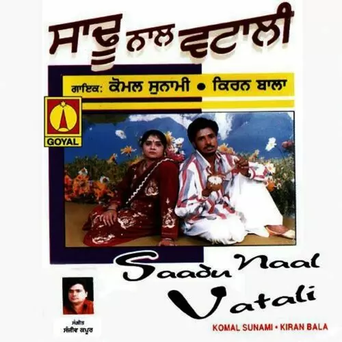 Saddu Naal Vatali Komal Sunami Mp3 Download Song - Mr-Punjab