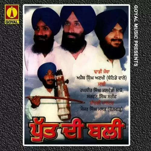 Lalach Buri Bala Ajab Singh Ankhi Bathinde Wale Mp3 Download Song - Mr-Punjab