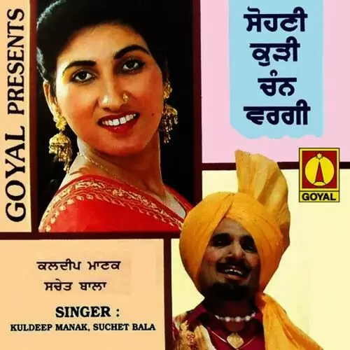 Sohni Kurhi Chan Vargi Songs