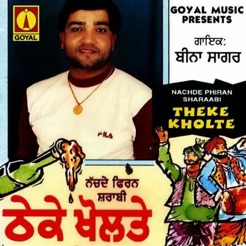 Theke Kholte Beena Sagar Mp3 Download Song - Mr-Punjab