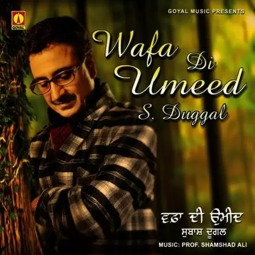 Maa Subhash Duggal Mp3 Download Song - Mr-Punjab