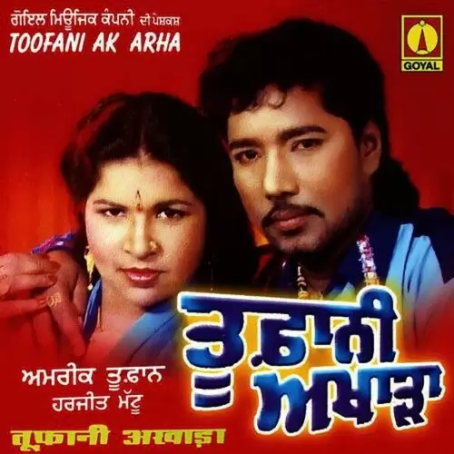 Hath Feriya Gaya Amrik Tufan Mp3 Download Song - Mr-Punjab