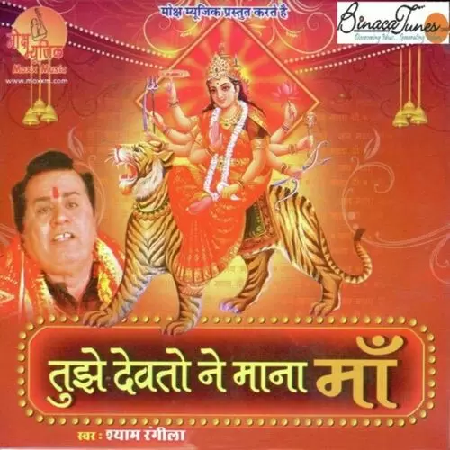 Maai Diya Chunniya Satrangiya Shyaam Rangeela Mp3 Download Song - Mr-Punjab