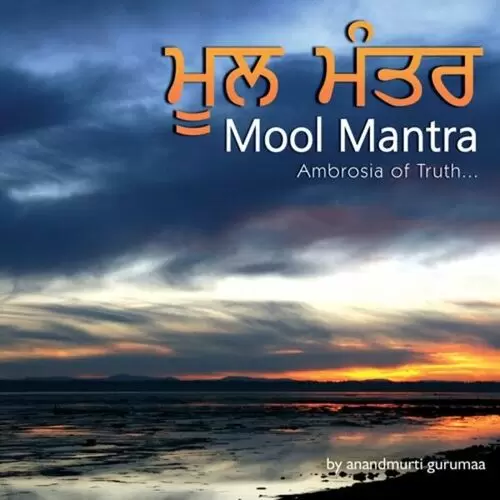 Intro Mool Mantra Anandmurti Gurumaa Mp3 Download Song - Mr-Punjab