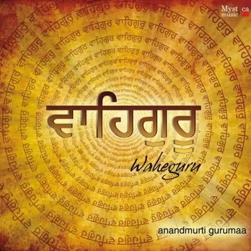 Incantation Anandmurti Gurumaa Mp3 Download Song - Mr-Punjab
