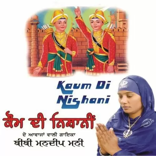 Kaum Di Nishani Bibi Mandeep Mani Mp3 Download Song - Mr-Punjab