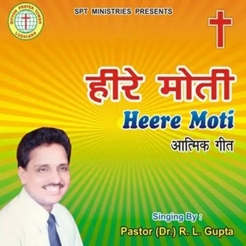 Rehmatan Di Baani Pastor R.L. Gupta Mp3 Download Song - Mr-Punjab