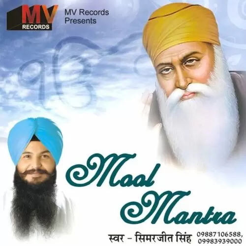 Anand Saheb Bhai Simarjeet Mp3 Download Song - Mr-Punjab