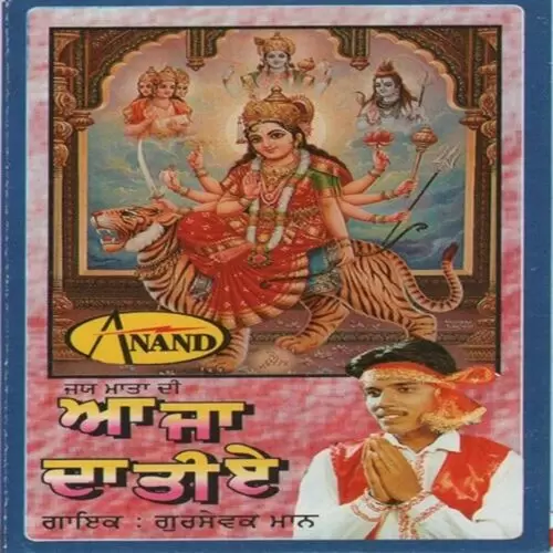 Sacha Tera Darwar Maa Gursewak Maan Mp3 Download Song - Mr-Punjab