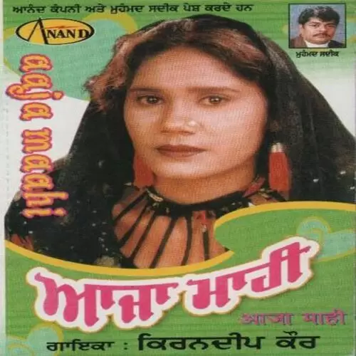 Aaja Maahi Kirandeep Kaur Mp3 Download Song - Mr-Punjab