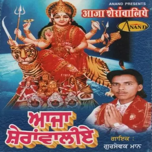 Meri Aa Ke Jaan Bacha Dati Gursewak Maan Mp3 Download Song - Mr-Punjab