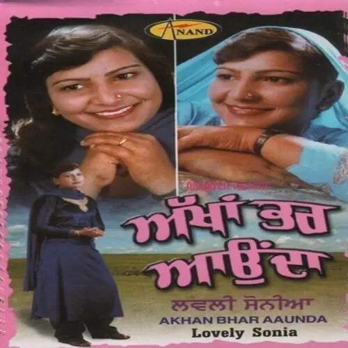 Kujh Hor Na Samajhli Lovely Sonia Mp3 Download Song - Mr-Punjab
