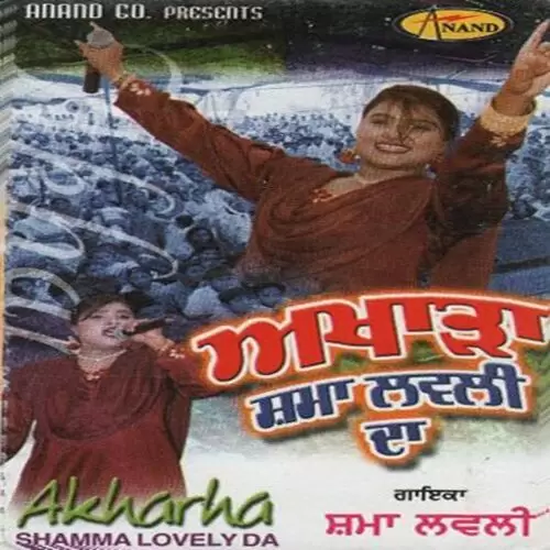 Saron De Full Wargi Shamma Lovely Mp3 Download Song - Mr-Punjab