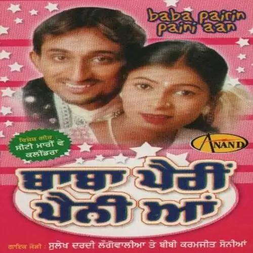Ki Laina Chitto Daddi Ton Sulekh Longowalia Mp3 Download Song - Mr-Punjab