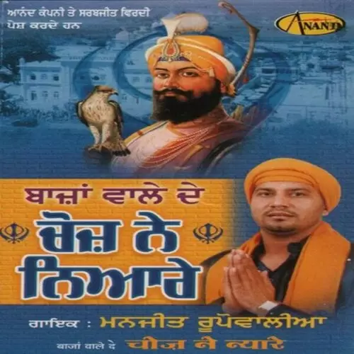 Sikhi De Jhande Manjit Rupowalia Mp3 Download Song - Mr-Punjab