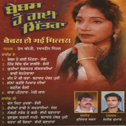 Bebass Ho Gai Mitra Parem Fauji Mp3 Download Song - Mr-Punjab
