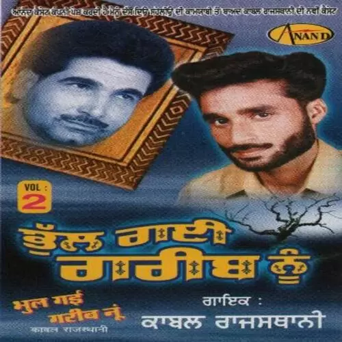 Bhull Gaiy Gareeb Nu Vol. 2 Songs
