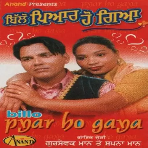 Billo Pyar Ho Gaya Songs