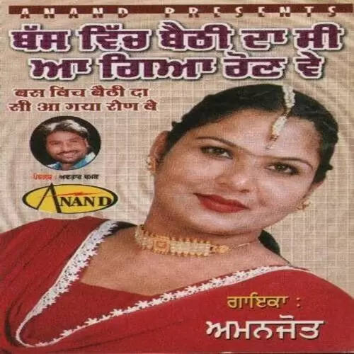 Kudiyo Ni Ik Munda Amanjot Mp3 Download Song - Mr-Punjab