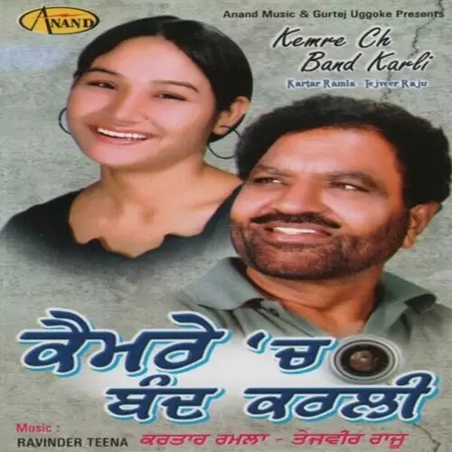 Yaari Tut Gayi Kartar Ramla Mp3 Download Song - Mr-Punjab